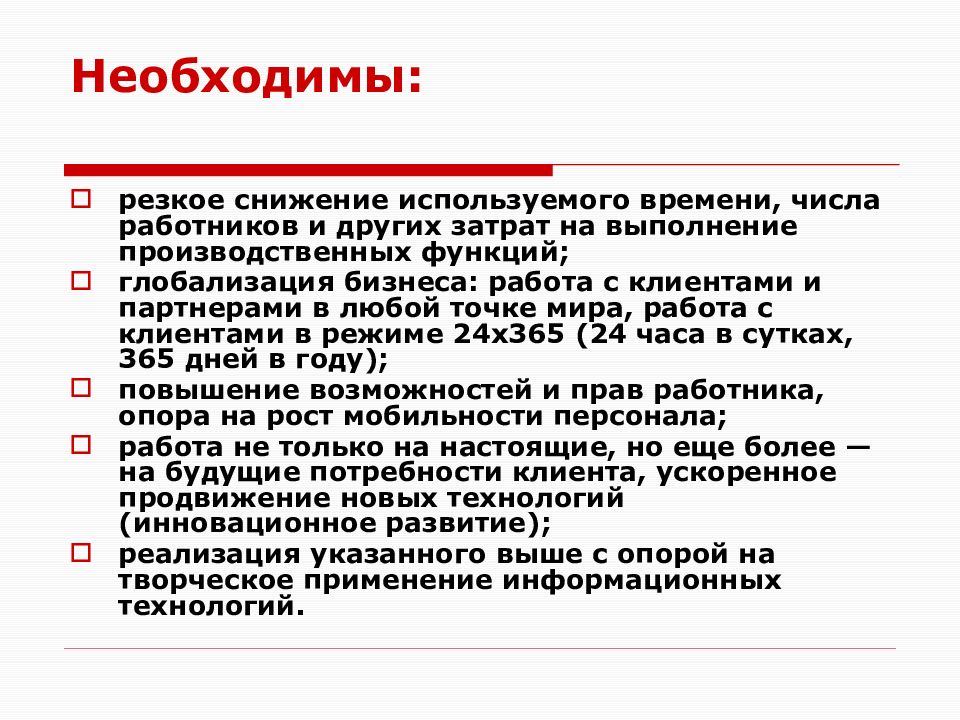 Процесс введения в работу. Процесс введения в работу