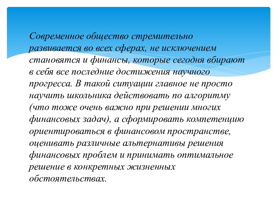 Образовательное событие «Финансовая безопасность»