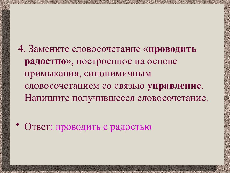 Мраком задернуты небо и даль ветер осенний наводит печаль схема предложения