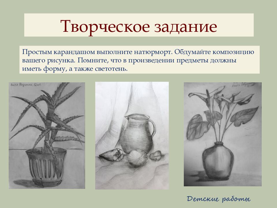 НАТЮРМОРТ В ГРАФИКЕ