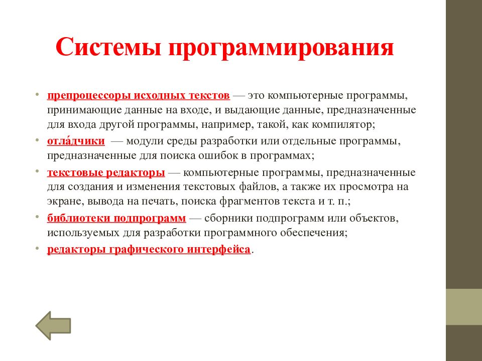 Комментарий исходного текста. Содержание компьютерной программы. Препроцессор. Препроцессоры для чего нужны. Достоинства и недостатки препроцессора программирование.