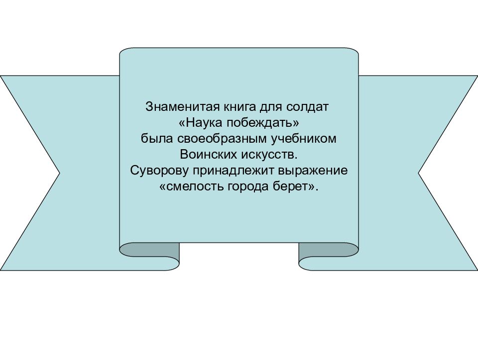 Проект смелость города берет