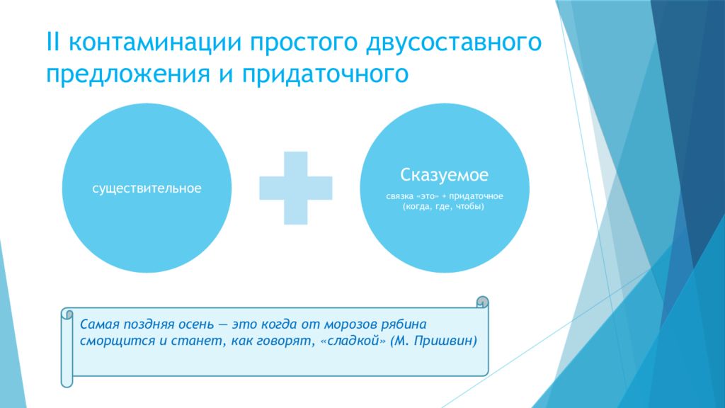 Двухсоставное или двусоставное предложение. Словосочетание двусоставные предложения. Односоставные предложения и двусоставные предложения примеры. Односоставные и двусоставные предложения и их виды. Словосочетание двусоставные предложения.