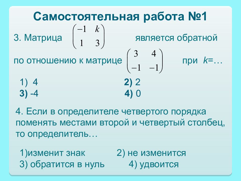 Линейная алгебра билеты. Линейная Алгебра презентация. Что такое отображение в линейной алгебре. Знаки в линейной алгебре. Сопряжение в линейной алгебре.