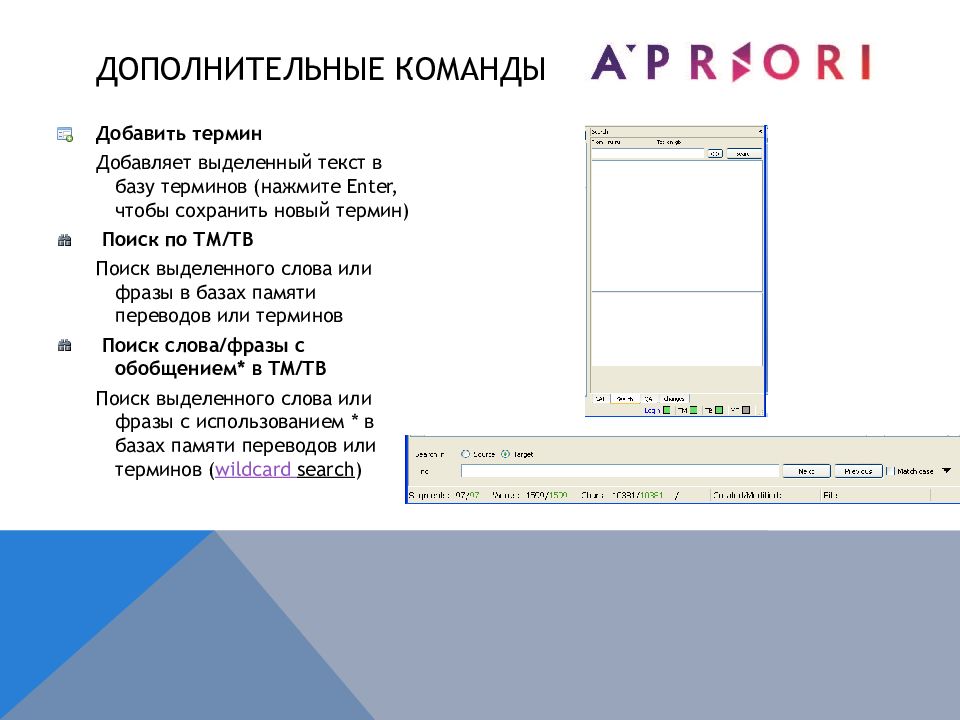 Memsource переводчик. Presentation Editor.