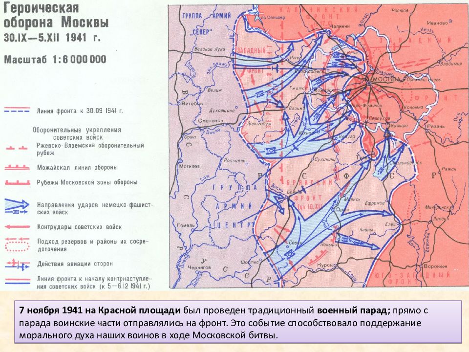 Контурная карта по истории 10 класс великая отечественная война 1941 1945