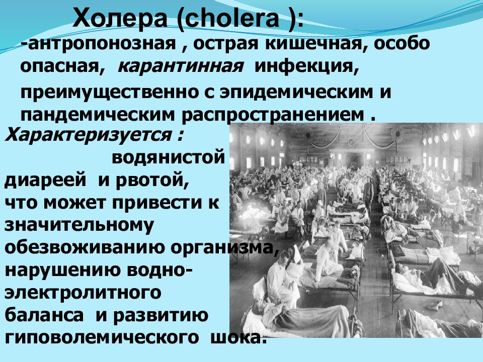 Эпидемия холеры в одессе в 1970