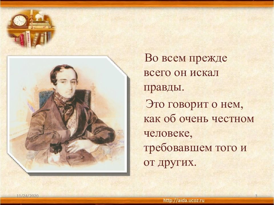 Одоевский биография 4 класс. Цитаты Одоевского. Презентация о Одоевском 4 класс. Одоевский 3 класс презентация. Презентация 