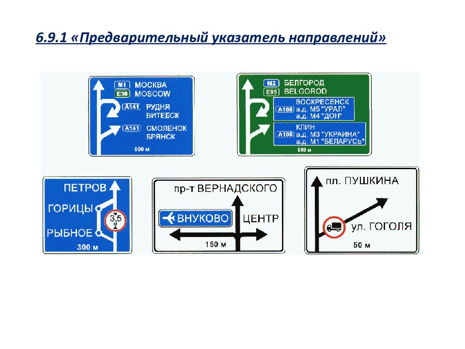 Указатели правого. Предварительный указатель направлений. Информационные таблички направление, действие. Табличка информационная на устройства СЦБ 26401-08 100х60 алюминий. Информационный знак NF.