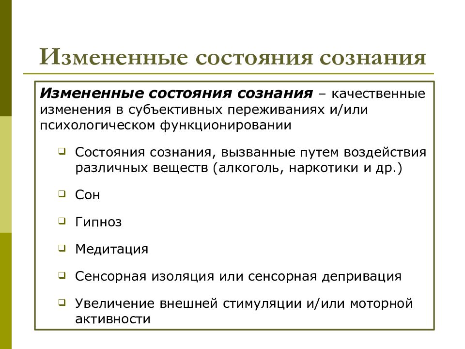 Разнообразные действия человека выполняемые во внутреннем плане сознания называются