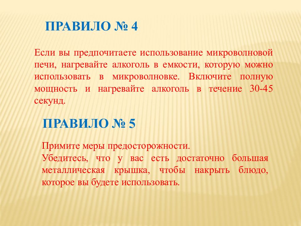 Предпочтительнее использовать. Комбинирование различных способов презентации. Правило 4 т. Имы ЕМА правило.