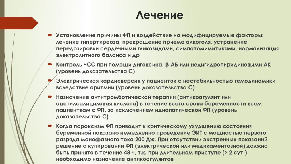 Лечение 18. ЭИТ(Электроимпульсная терапия) это. Электроимпульсная терапия при нарушениях сердечного ритма. Методика проведения электроимпульсной терапии. Протокол электроимпульсной терапии.