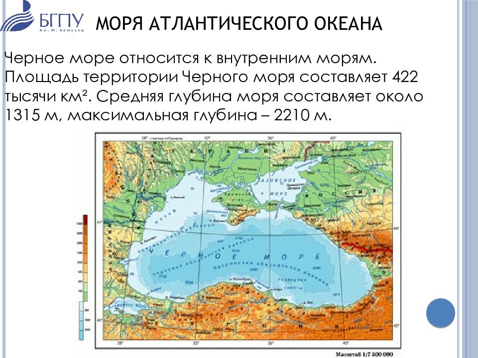 Глубина черного средняя и максимальная. Глубина черного моря. Максимальная глубина черного моря. Средняя глубина черного моря. Максимальная глубина черного мор.