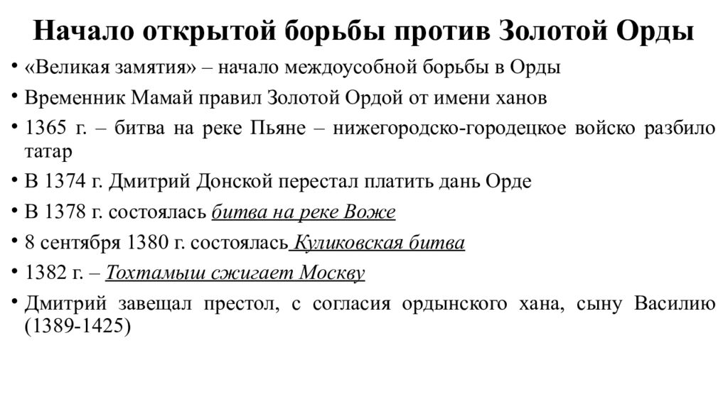 Презентация хозяйство руси и положение различных групп общества в 14 15 веках 10 класс