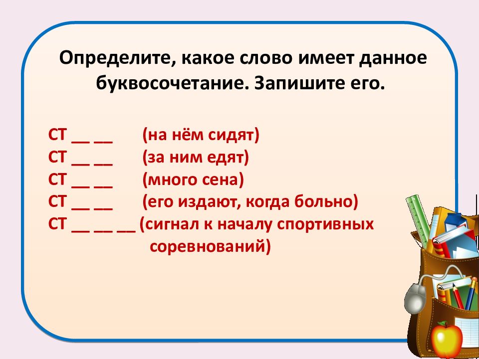 Русский язык 1 класс конец года презентация