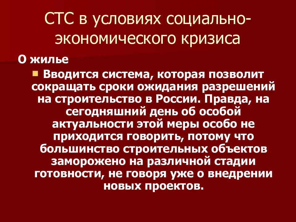 Проблем государственного управления экономикой