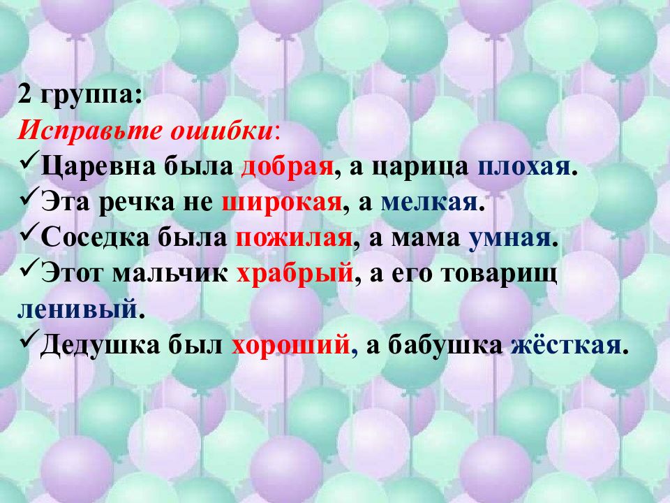 Антипод это. Антипод. Что такое антипод в русском языке. Антиподы в литературе примеры. Антипод это человек.