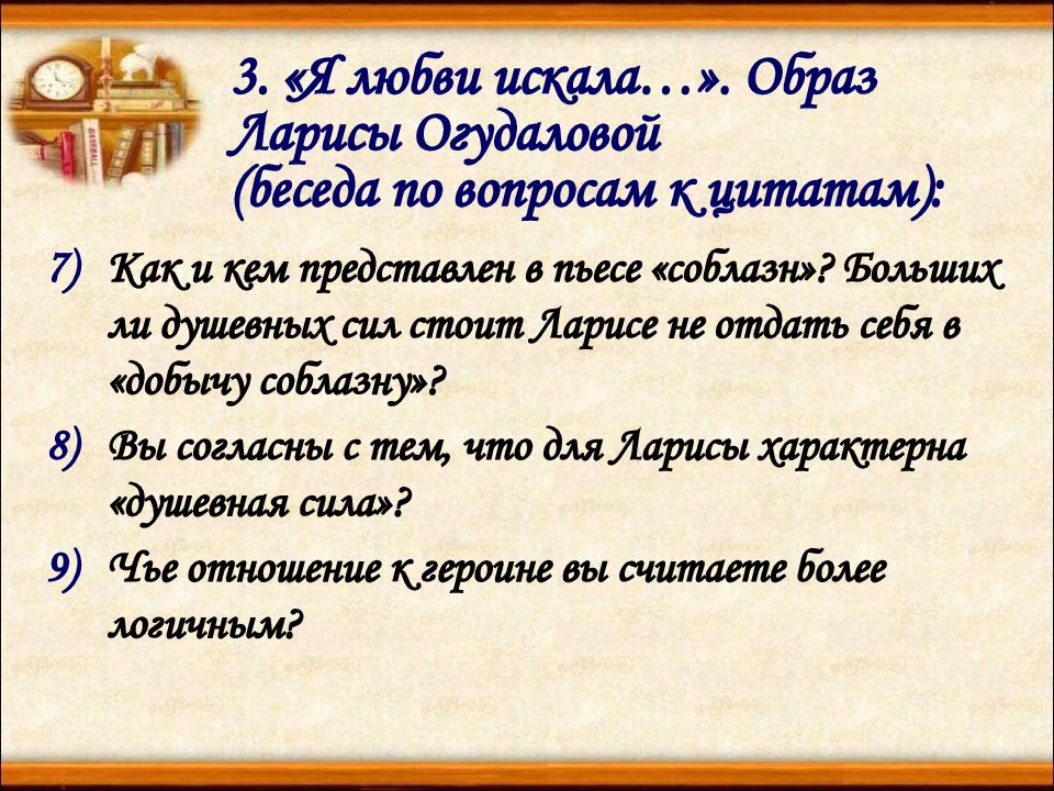 Анализ пьесы а н островского бесприданница