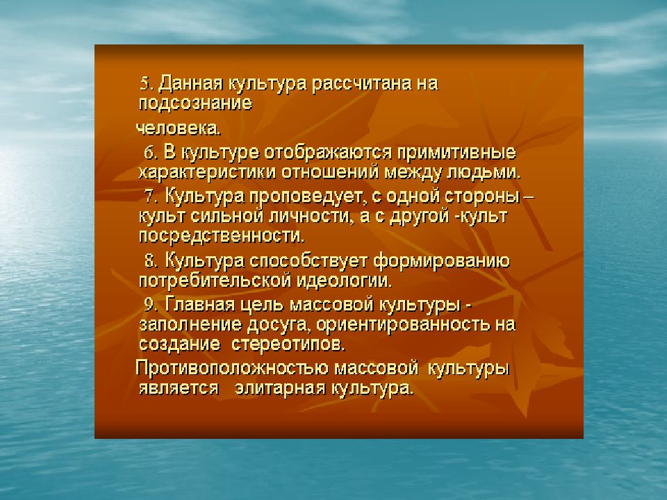 Предмет сущность культуры. Структура эстетической культуры личности.