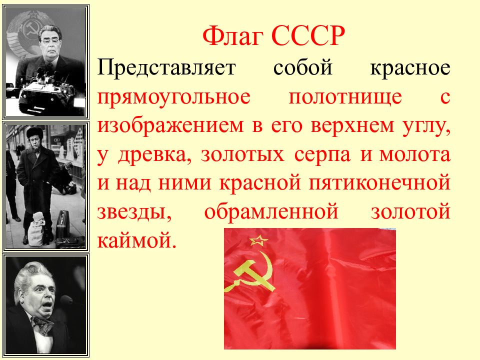 Ссср в 1950 х начале 1960 х годов презентация