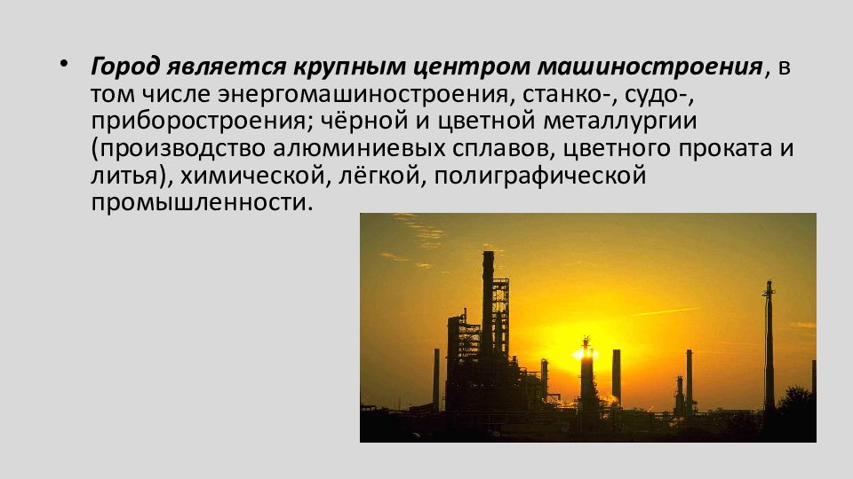 Картинки промышленность Тулы. Шаблон сайта для завода металлургии. Городов является крупным центром алюминиевой промышленности