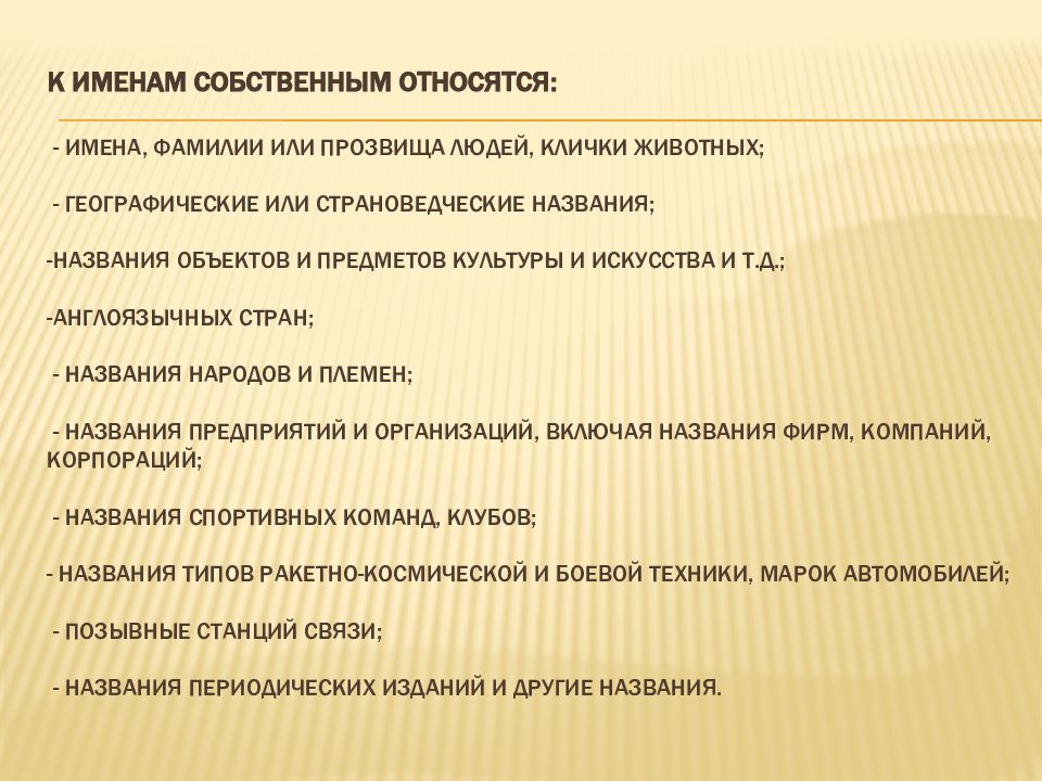 По плану приложение 3 составьте страноведческую характеристику германии