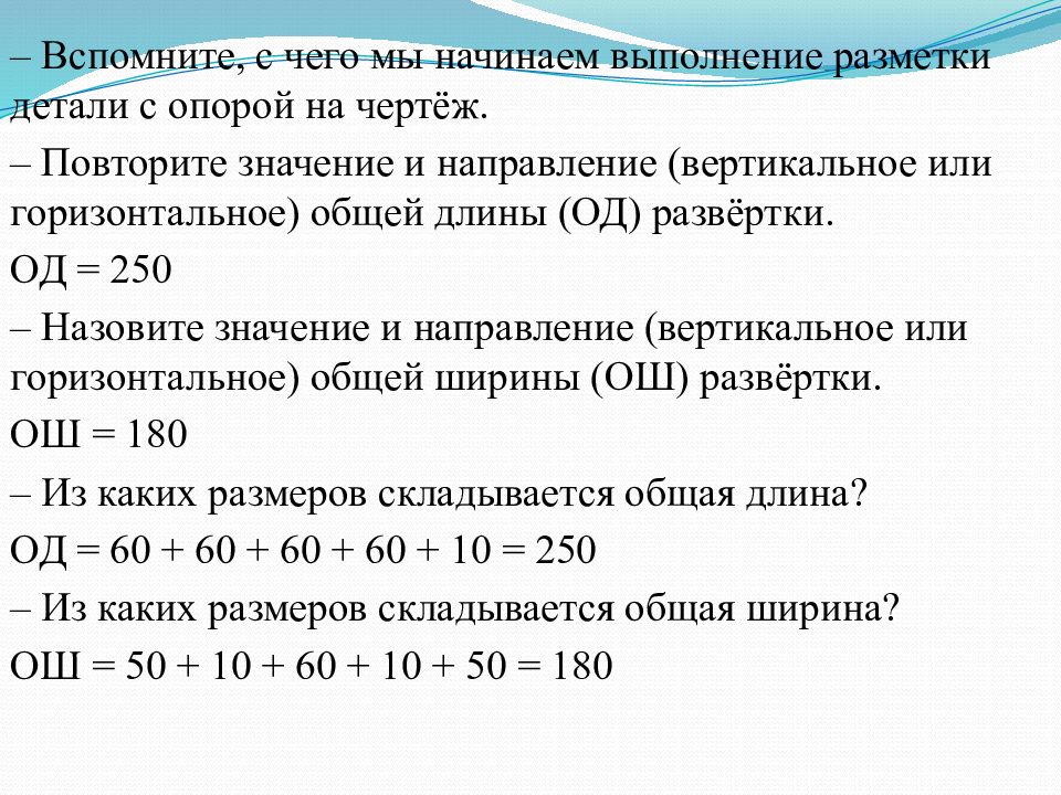 Способы получения объемных форм 3 класс