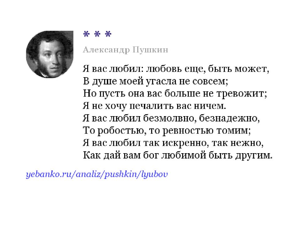 Пушкин стихи няне
