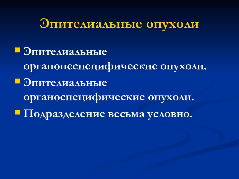 Картинки для презентации опухоль