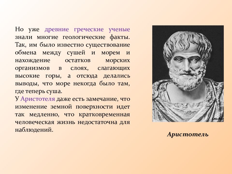 Ученые древности. Древнегреческие ученые. Ученые древней Греции. Древние греческие ученые. Известные греческие ученые.