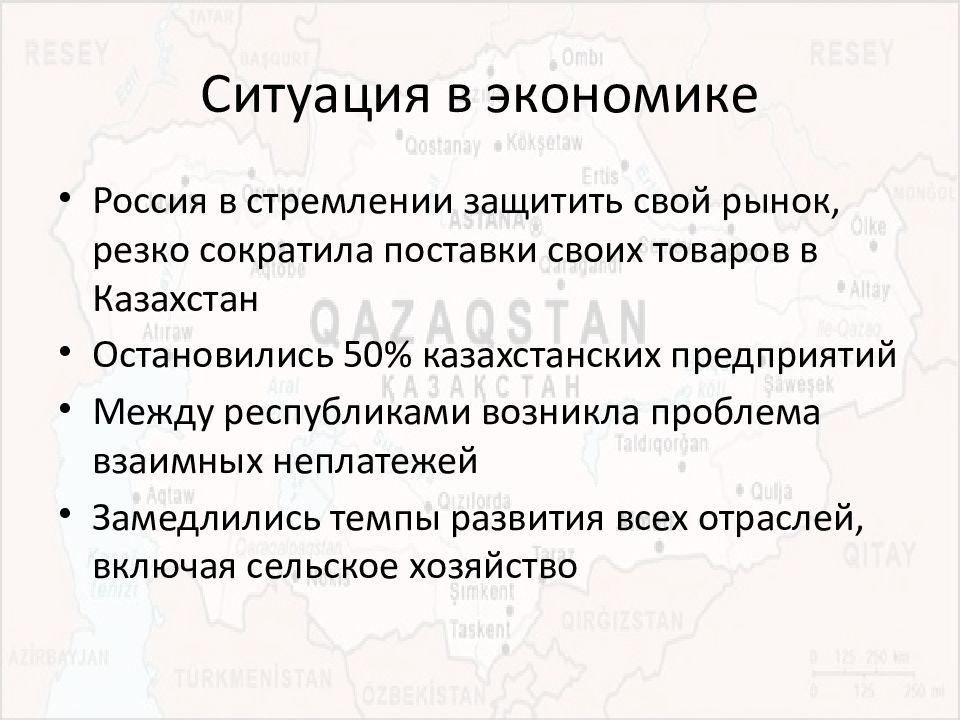 Переход от плановой к рыночной экономике казахстана презентация