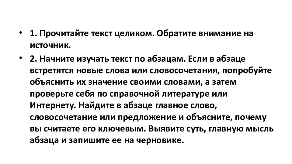 Презентация на тему учимся с полярной звездой 9 класс