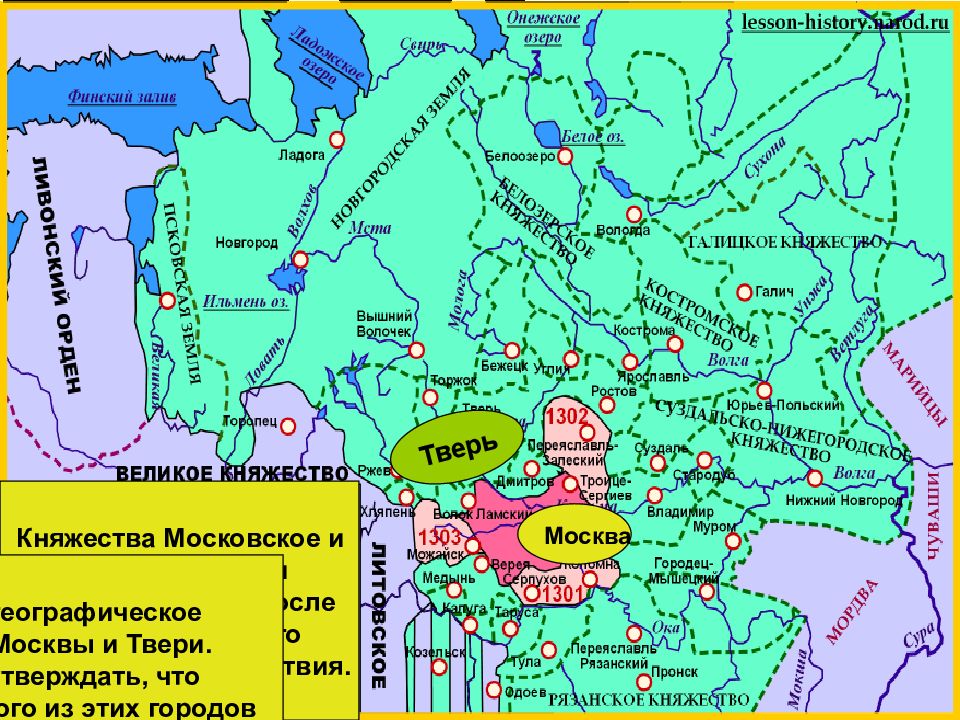 Великое княжество московское правители. Московское княжество в 14 веке. Карта возвышения Москвы 14 век. Возвышение Москвы карта. Карта Руси возвышение Москвы.