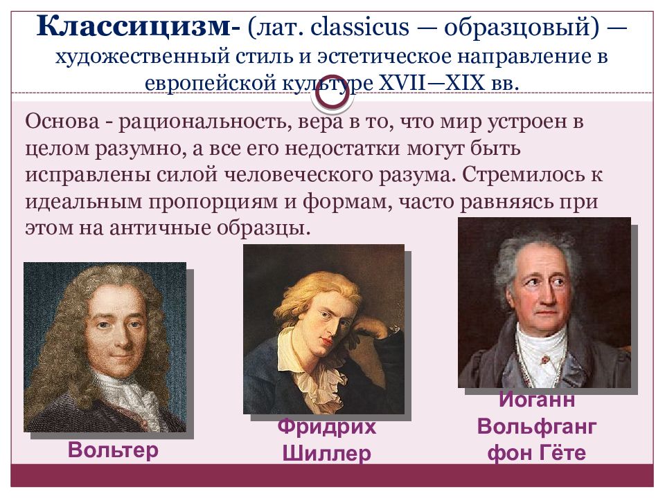 Xix век в зеркале художественных исканий. Художественные искания 19 века. Художественные искания 19 века таблица. Век художественных исканий таблица. Таблица Художественные искания 19 века 9 класс.