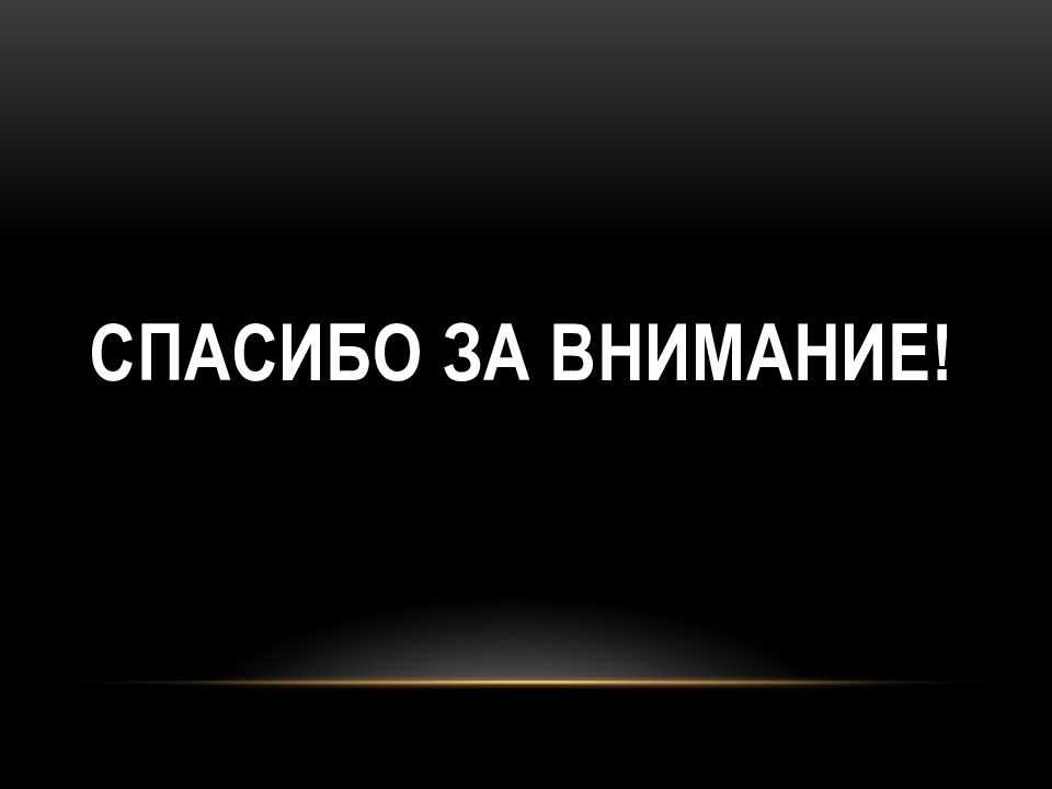 Дисциплинарно организованная наука