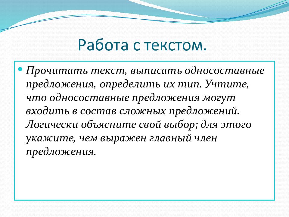 Презентация особенности слов предложений 8 класс