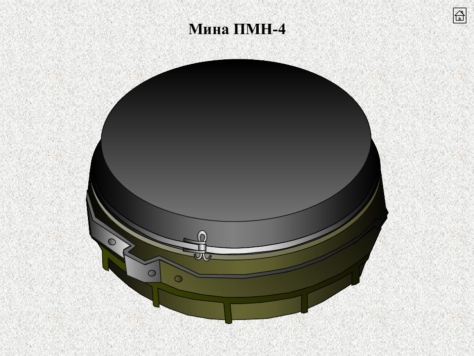 Мина ПМН-4