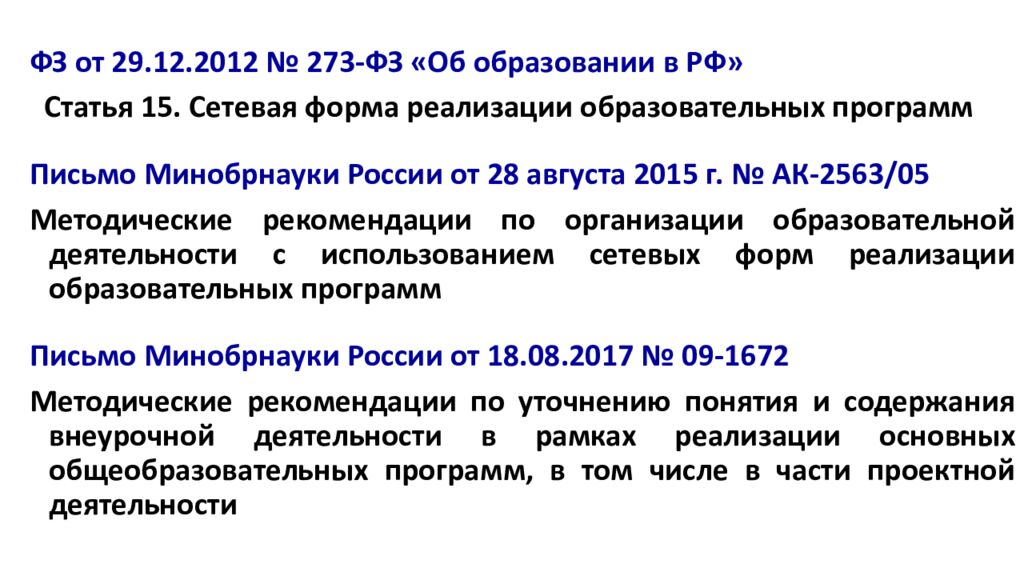 Сетевая модель сопровождения профессионального самоопределения обучающихся в