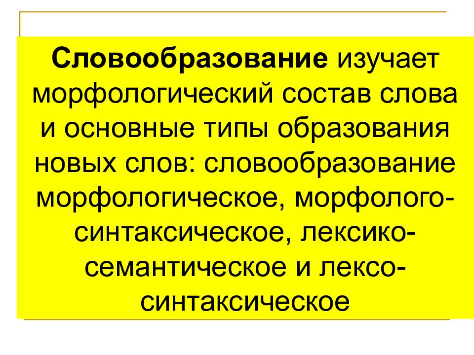 морфологический разбор прилагательного порядок разбора. морфологический разбор слова 3 класс. сравнительная лингвистика. изученной морфологический. морфологический разбор гла.
