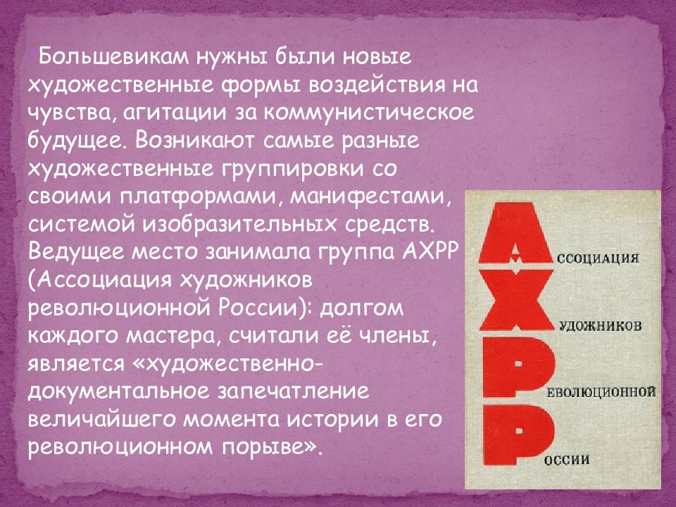 Культурное пространство советского общества в 1920 е гг презентация 10 класс торкунов