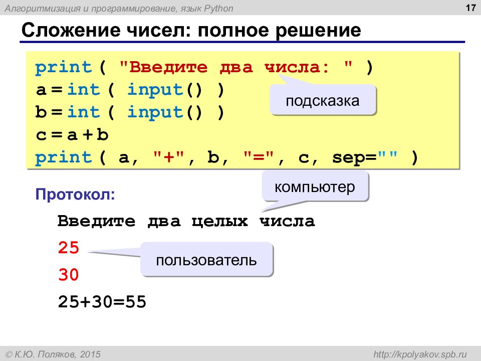 Простые проекты на питоне