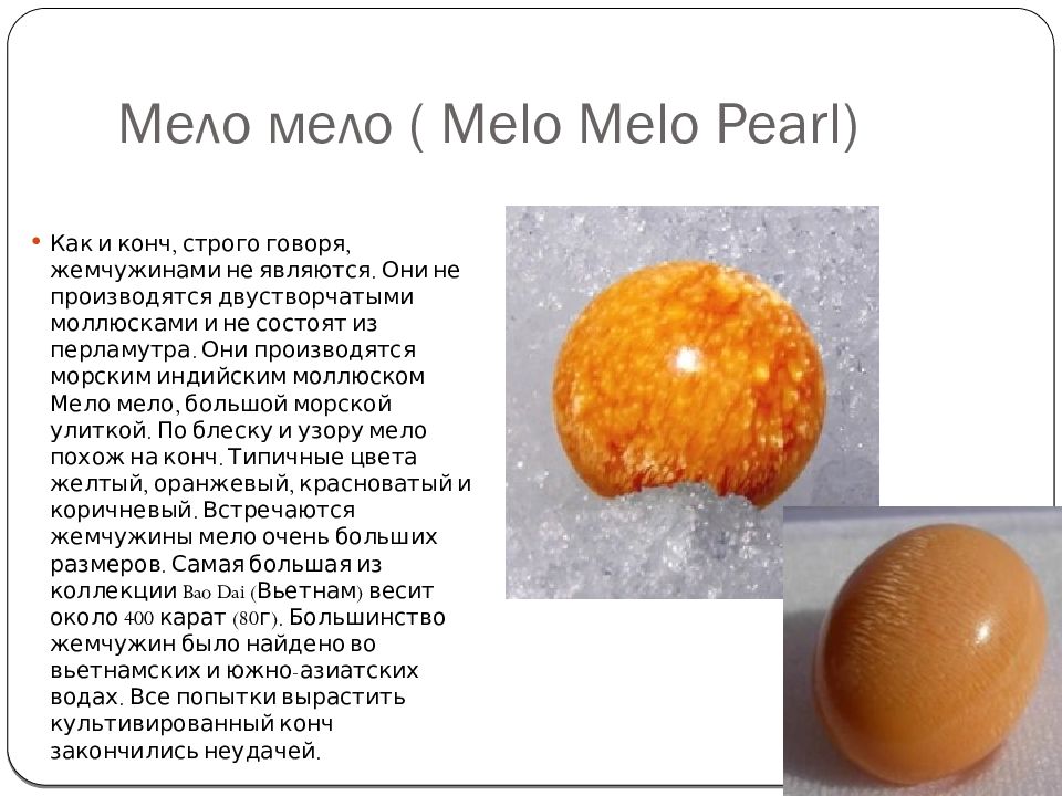 Объясни значение слов. Что делают из мела. Происхождение мела в природе. Мело значение. Мело значение.