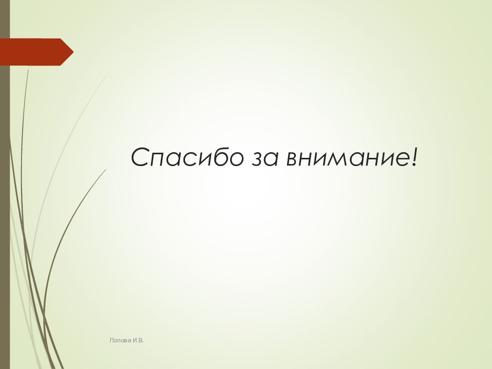 Какую выбрать презентацию