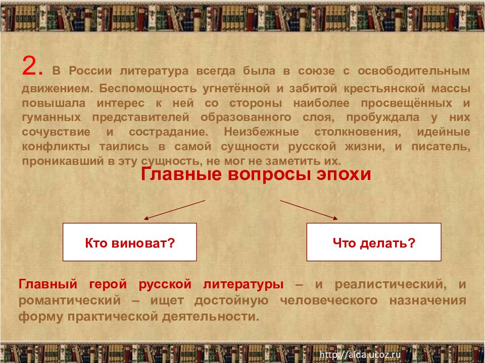 Православие в русской литературе второй половины 19 века картинки