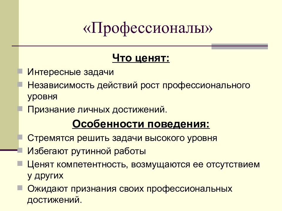 Целью информационного проекта является решение практических задач заказчика