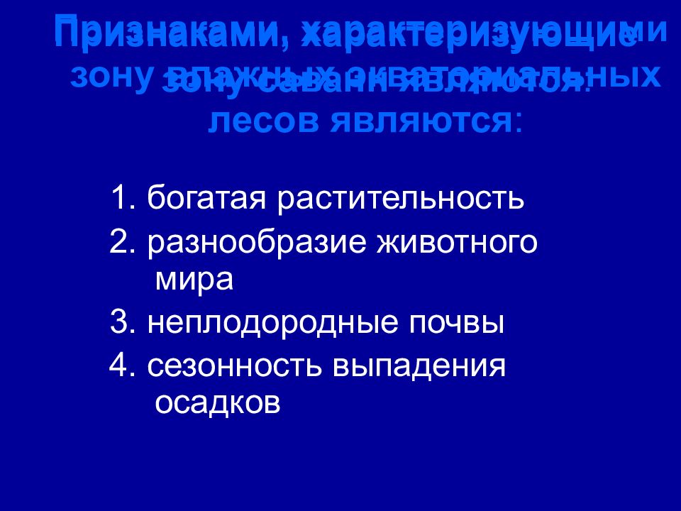 выберите признаки которые характеризуют зону. пустыни и полупустыни климат. природные условия тайги. выберите признаки которые характеризуют зону. выберите признаки которые характеризуют зону.