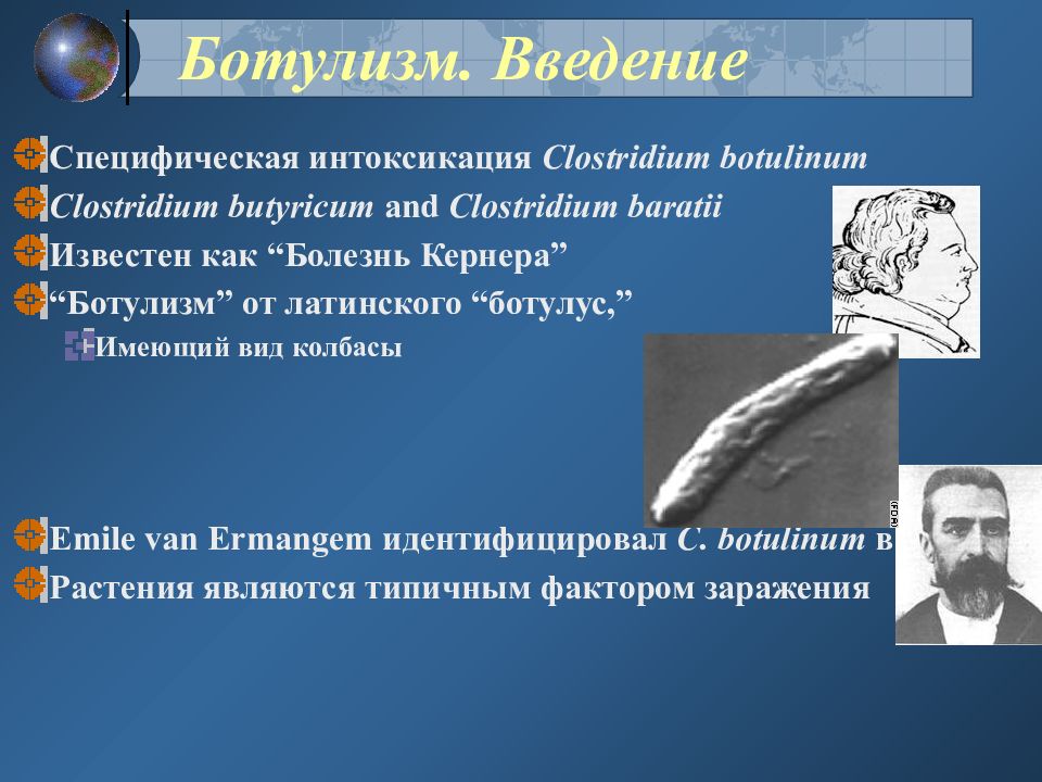 Болезнь ботулизм. Ботулизм. Клостридиум ботулинум. Клостридиум ботулинум заболевание. Клостридиум ботулинум идентификация.