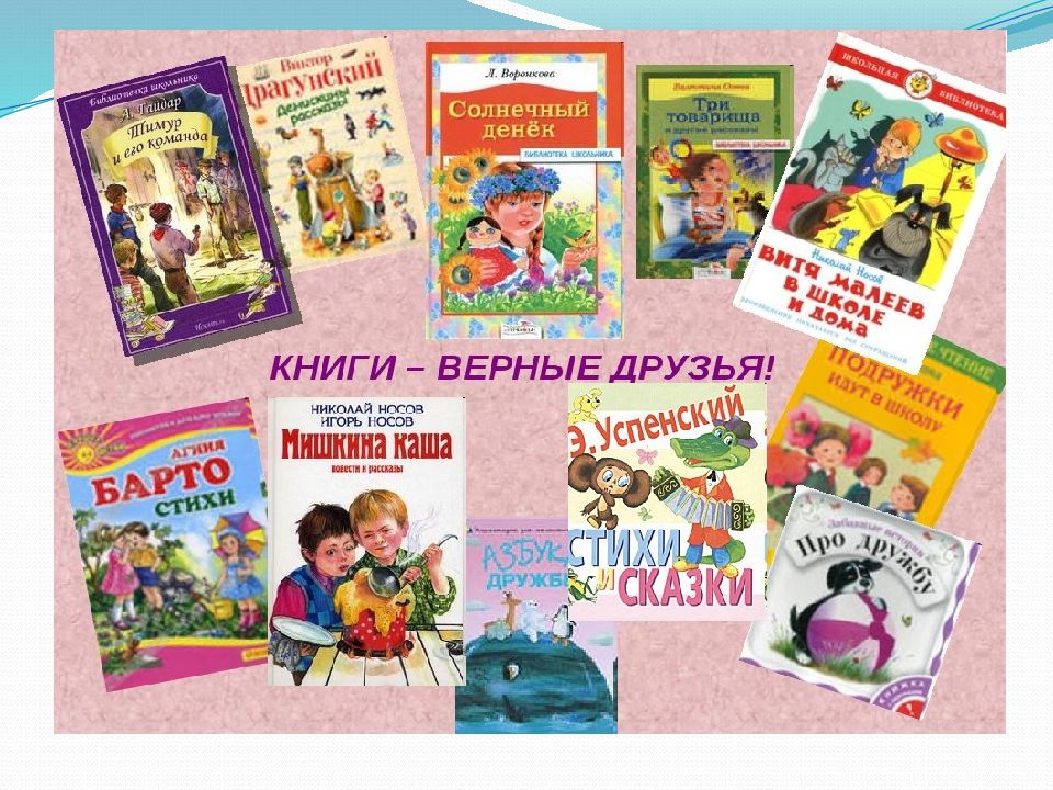 Книги онлайн для детей с картинками