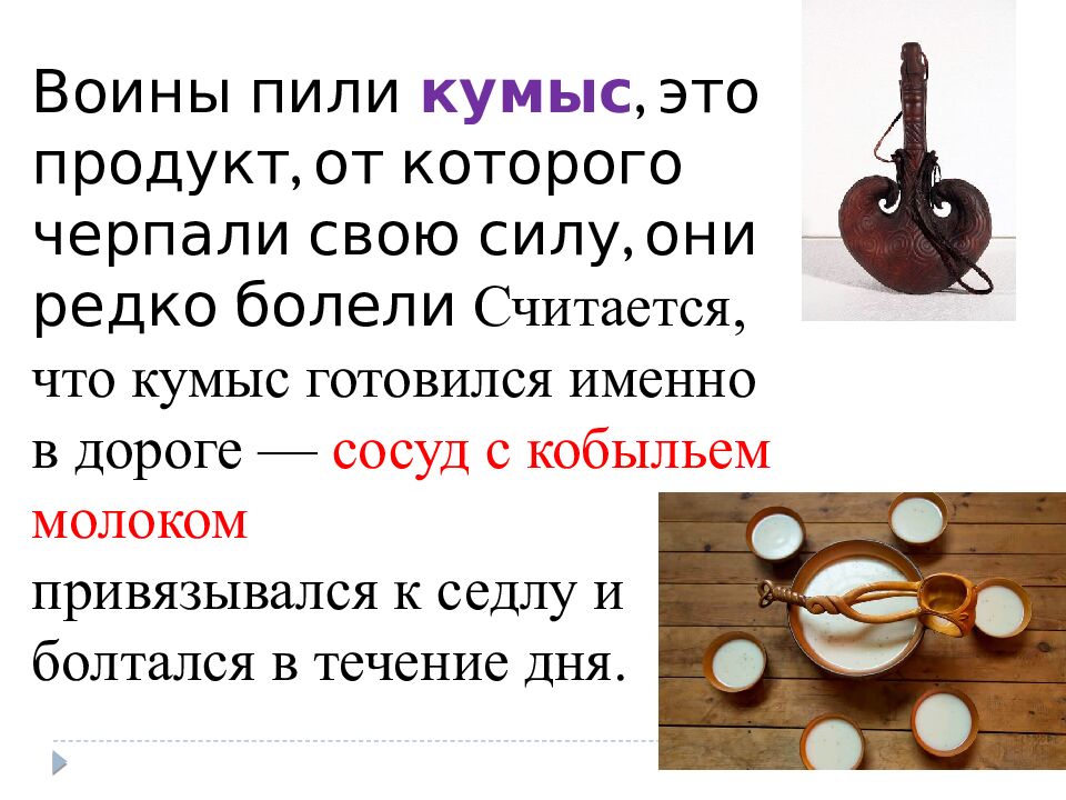 тема: « Башкирская национальная кухня »