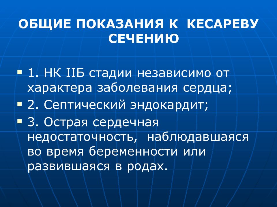 Абсолютные показания к кесареву. Абсолютные и относительные показания к кесареву. Абсолютные и относительные показания к кесареву сечению. Относительные показания к кесареву сечению.